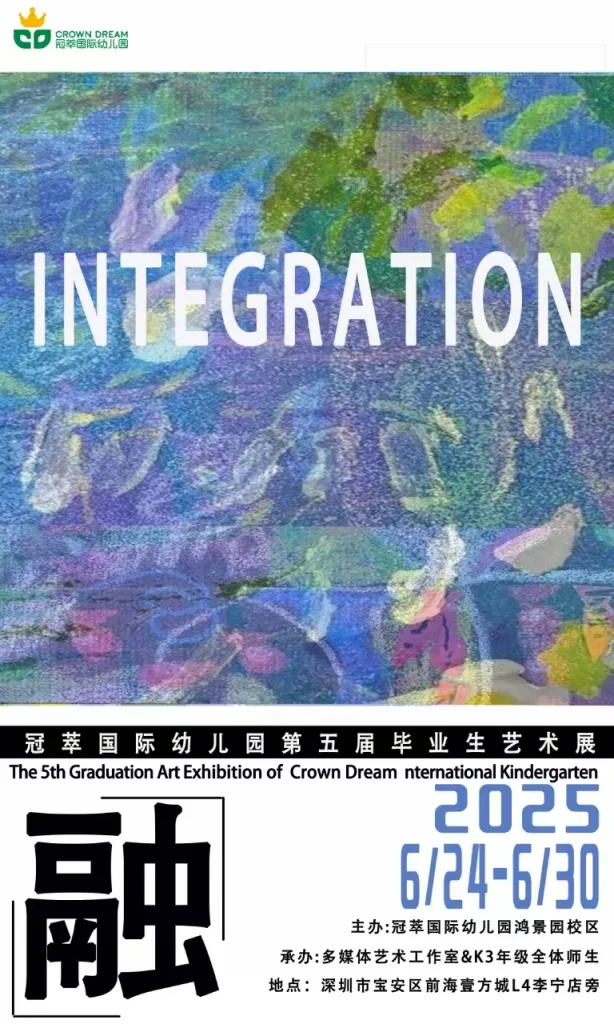 线上虚拟展览_冠萃国际幼儿园第五届毕业生艺术展