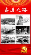 奋进之路3