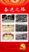 奋进之路1