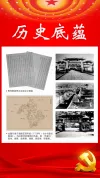 历史底蕴2