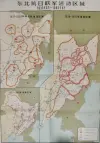 《东北抗日联军活动区域》地图
收藏家：冯懿有