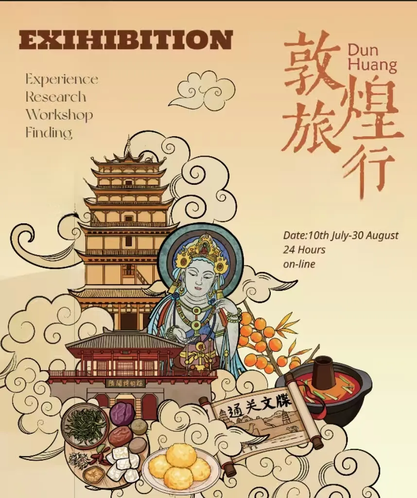 线上虚拟展览_“共创•敦煌：服务设计与体验经济在文旅可持续发展中的应用成果展” Co-Creating Dunhuang: A Service Design & Experience Economy output for Sustainable Cultural Tourism