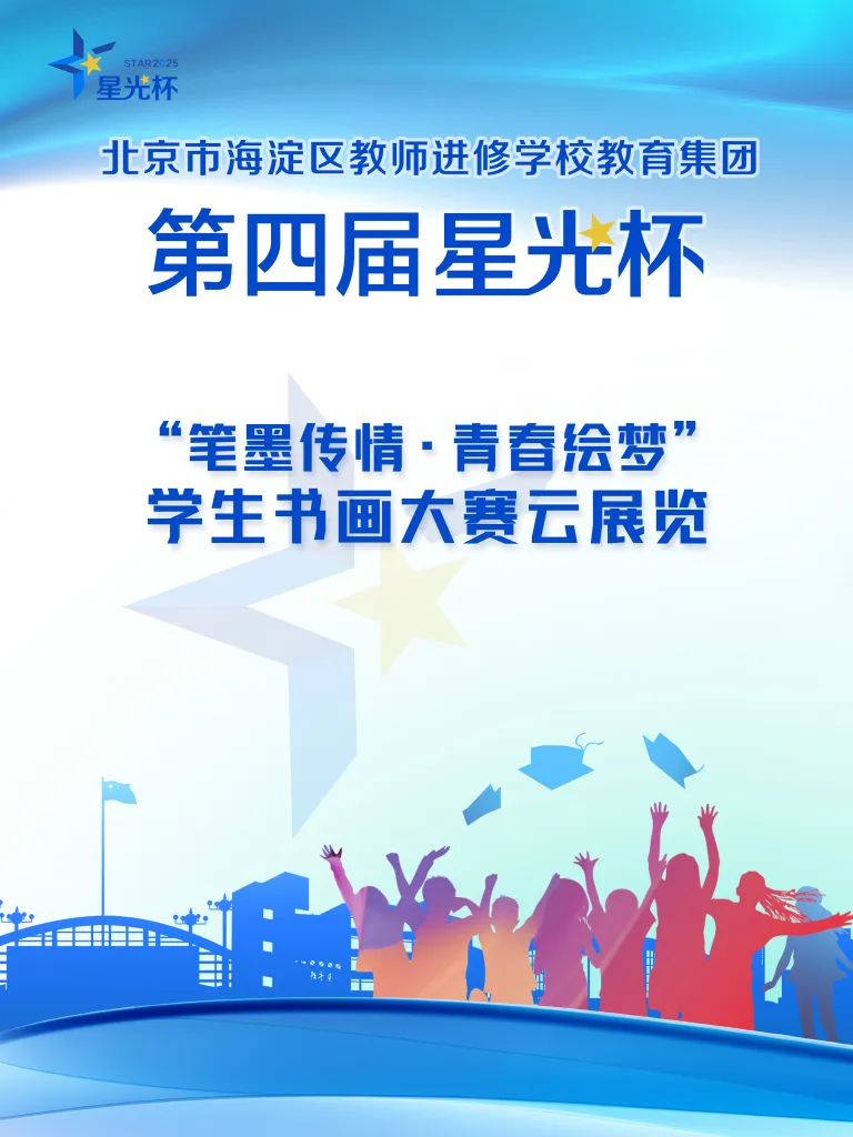 线上虚拟展览_“笔墨传情·青春绘梦”学生书画大赛