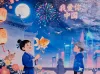 烟花魔术师：过去与未来的握手-AI创作
海淀区教师进修学校附属房山实验学校
