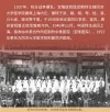 图63:同济大学1944年、1945年毕业生与教师合影。