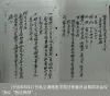 图69:1938年8月27日私立湘雅医学院迁校委员会第四次会议 决议“西迁贵阳”。