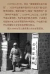 图75:1940年河北唐县葛公村白求恩医院。