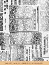 图28:《解放日报》1942年3月21日第4版，总卫生部公布防疫标语。