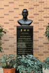 季钟朴校长像。