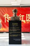 十六期学生捐赠的贺诚将军像。