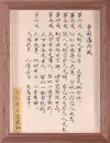 李燕珊-《曾国藩六戒》