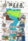 七年级（13）班  何韦霖
《壮美广西》