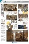 《承绮纪.非遗文创融合店-龙门浩旧房改造设计》-展板3