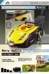 《乐割赛车-MOWFUN-智能视觉割草机器人》-展板2
