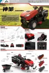 《神邹-38寸骑乘式割草车》-展板1