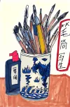 《笔筒的写生梦》