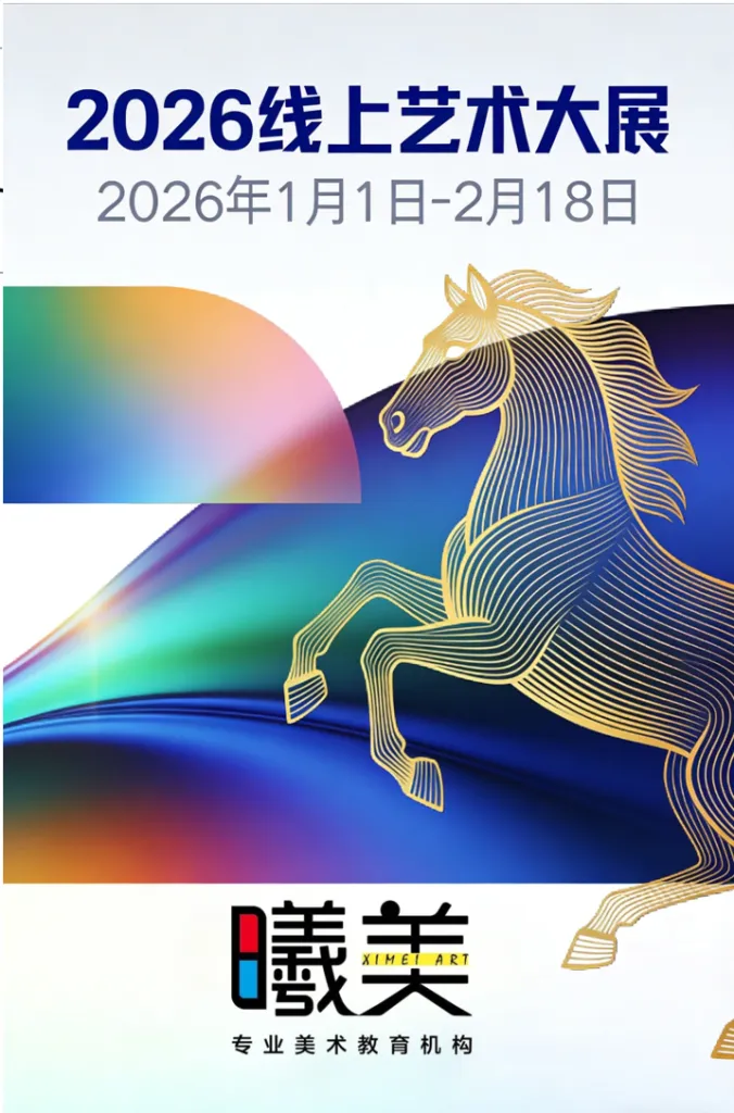 线上虚拟展览_曦美美术教育培训学校学生线上艺术展览