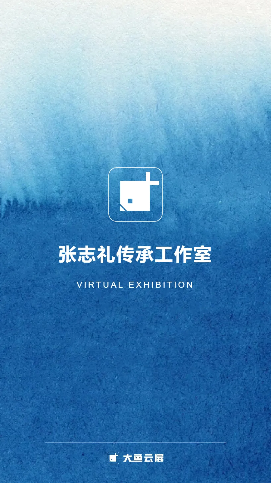 张志礼传承工作室