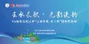 云水长歌·光影流韵