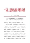 启动防汛应急响应
