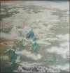 《天下大同 万国咸宁》