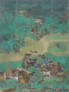 《青绿山水》