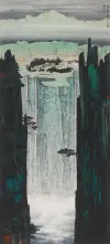 《在山之涯》
