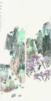 《青山看不厌》