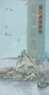 《望·蝶过沧海》