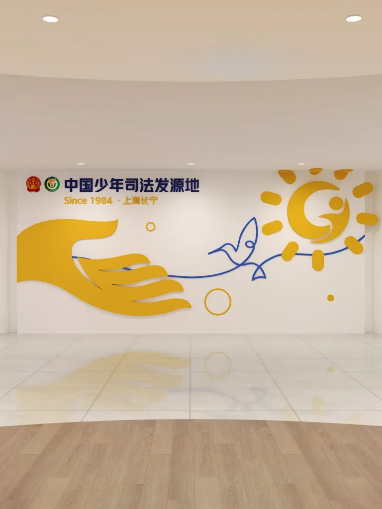 线上虚拟展览_上海市长宁区人民法院