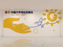 上海市长宁区人民法院