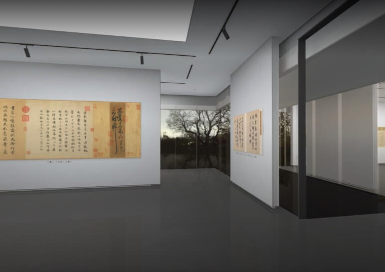 书画类文物展览